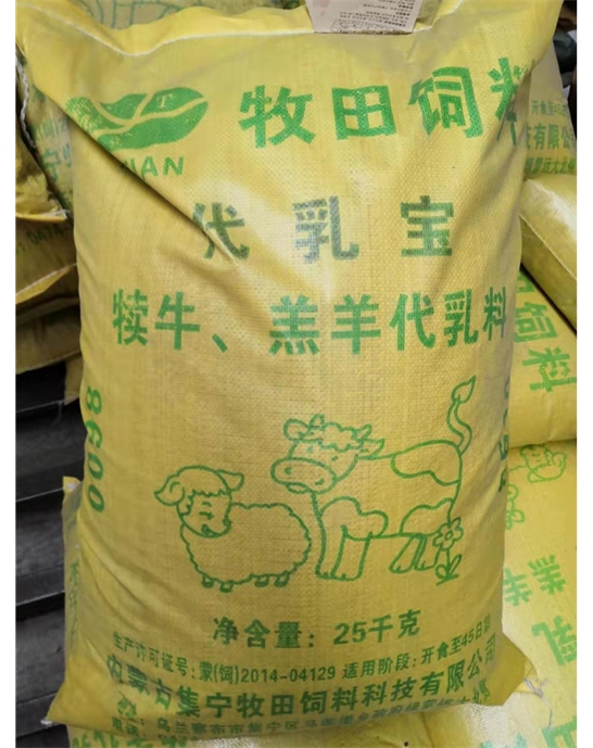 代乳寶  犢牛，羔羊代乳料